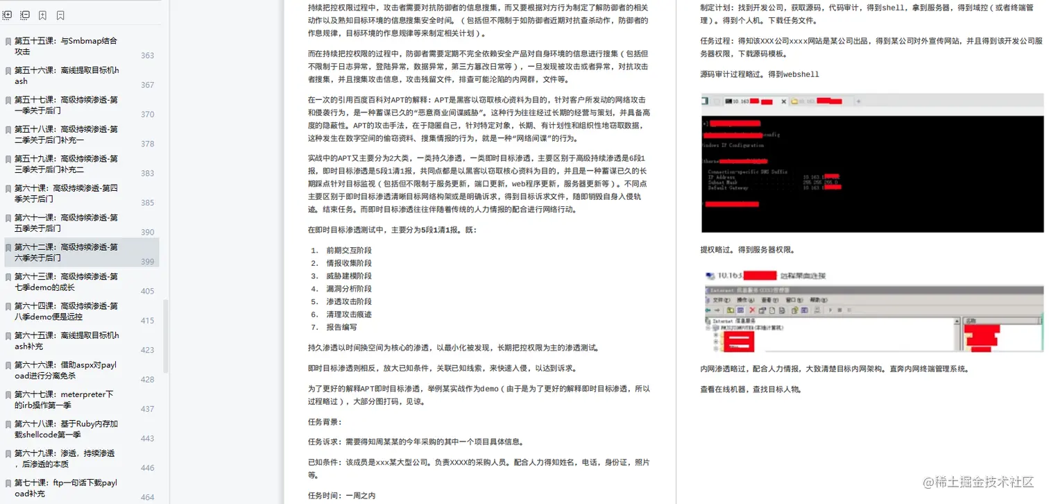 10年+渗透专家总结！636页渗透测试全笔记，100课时建议收藏