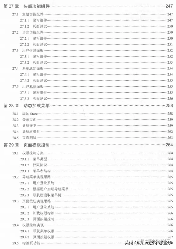 从零开始打造一款基于SpringBoot+SpringCloud的后台权限管理系统