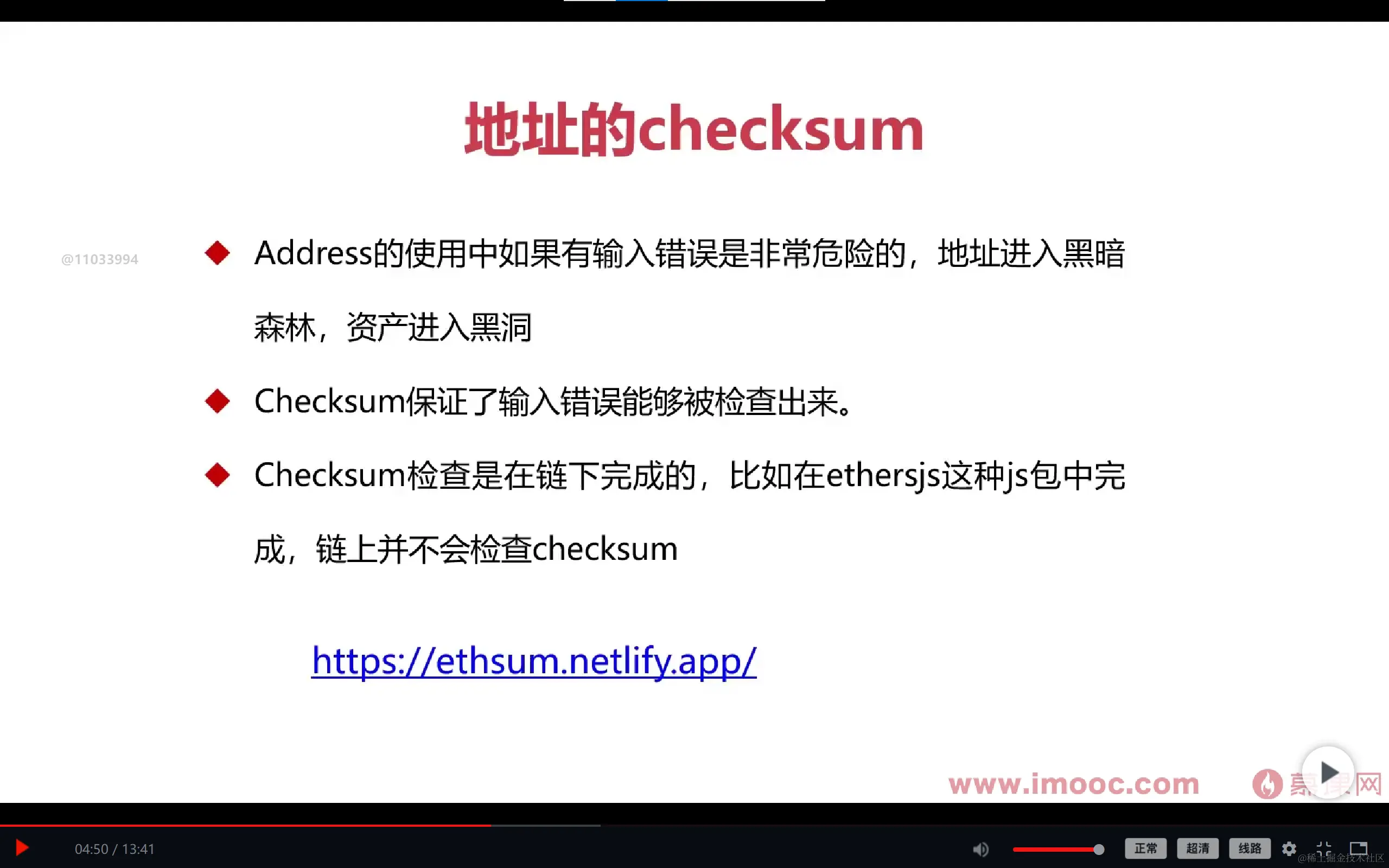 checksum.png