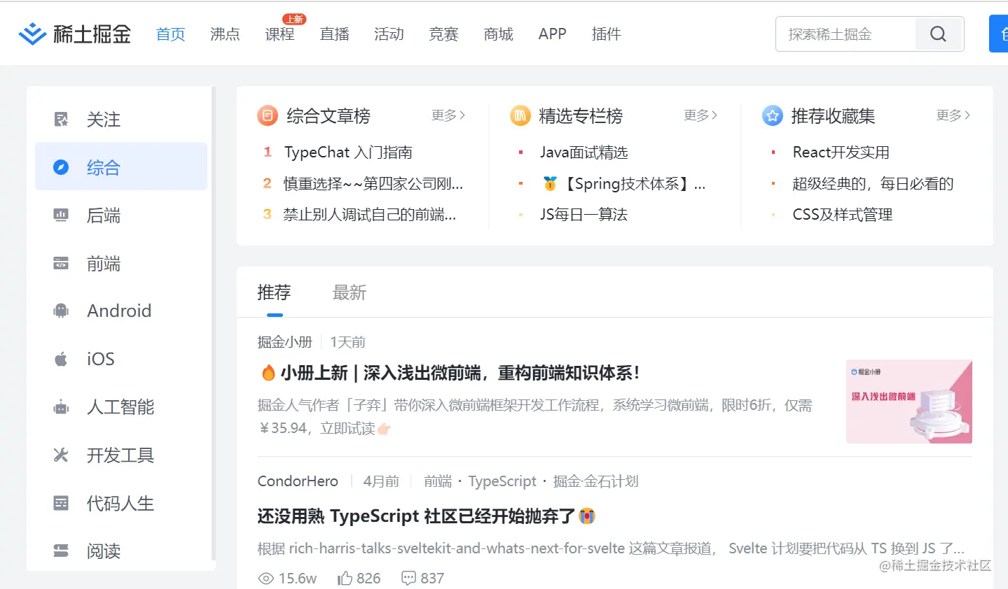 屏幕截图 2023-08-03 165139.png