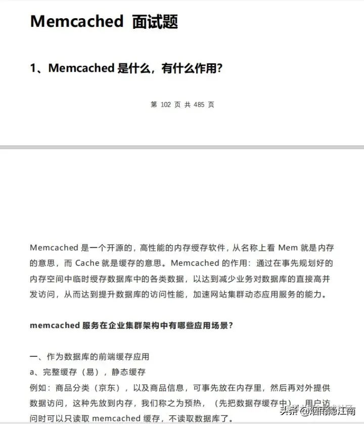 Java面试题大全（整理版）1000+面试题附答案详解最全面看完稳了