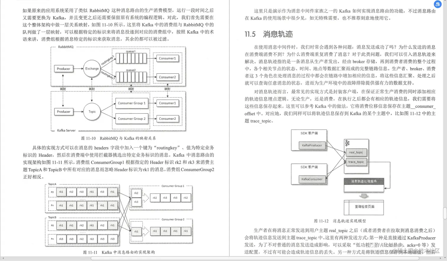 腾讯技术官手撸笔记，全新演绎“Kafka部署实战”，已开源