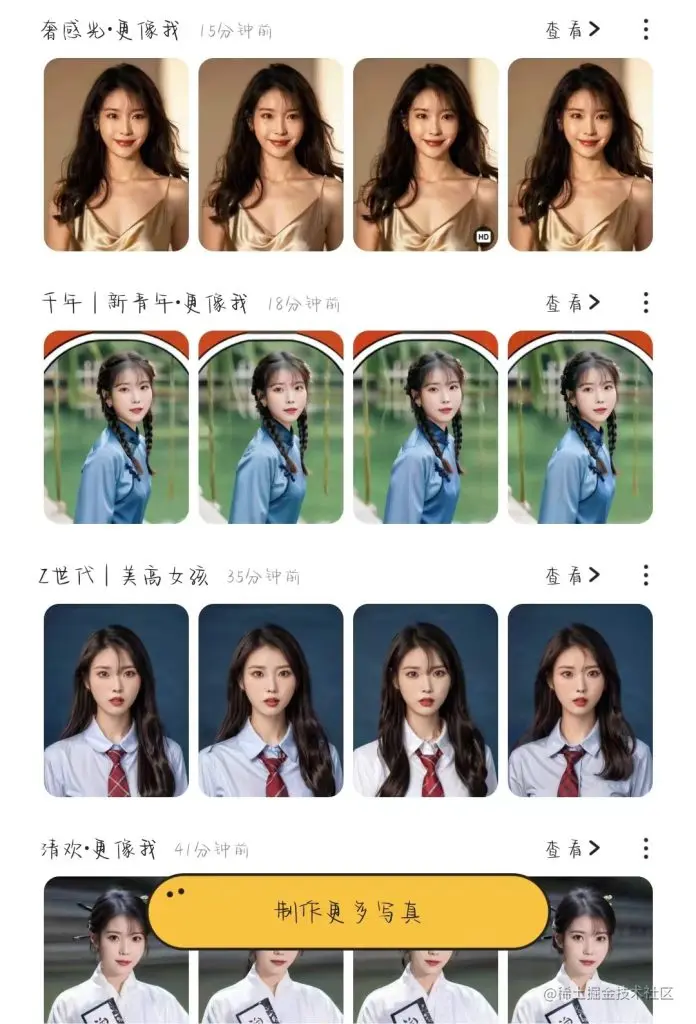 妙鸭相机：人工智能的魅力与挑战