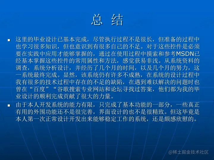 基于ssh的婴幼儿产品销售系统的论文PPT源码（包调试成功）