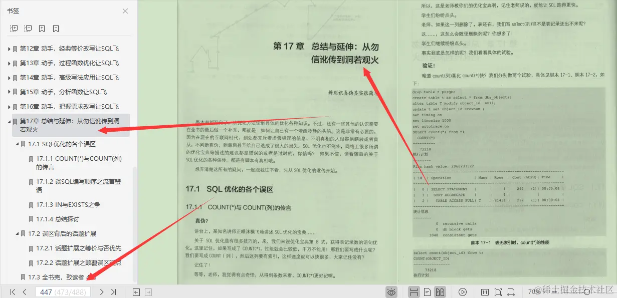字节高级工程师爆肝SQL笔记，从底层到实战一文吃透SQL优化