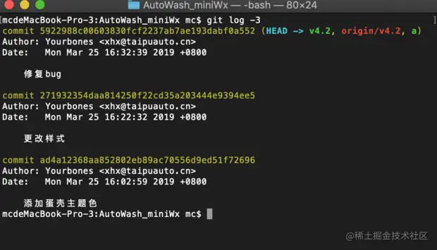 git log -3