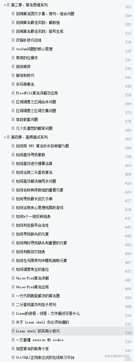 火了！北大学霸爆肝3个月的算法小抄完整笔记，GitHub疯狂转发