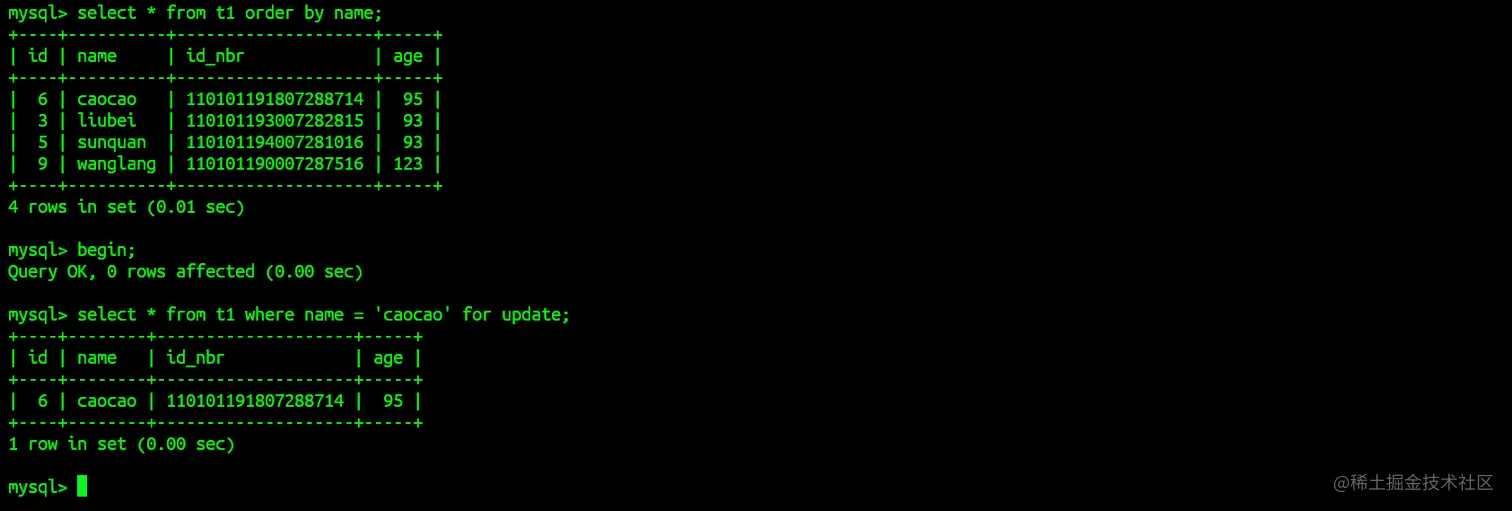 select * from t1 where name = 'caocao' for update;