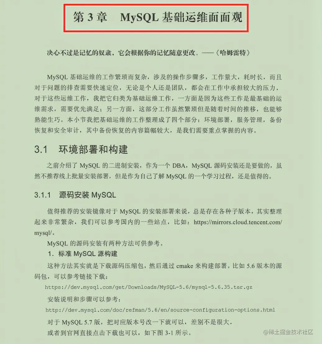 阿里大牛的595页MySQL笔记，透彻即系数据库、架构与运维
