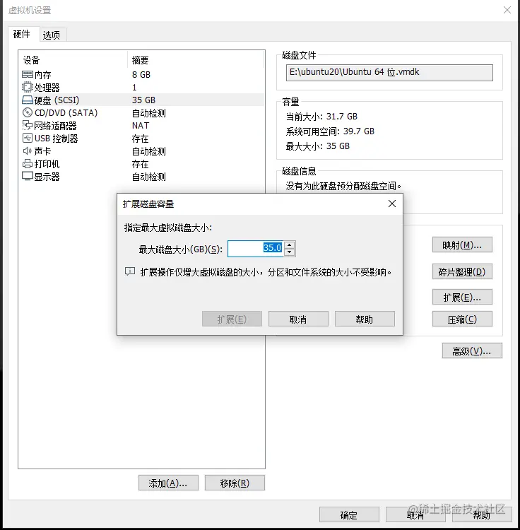 VMware Linux磁盘/存储 扩容 【GNOMEDisks】 掘金