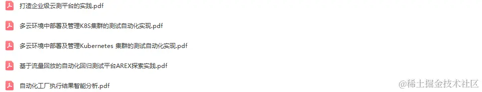 2023年全球软件质量&效能大会（QECon上海站）-核心PPT资料