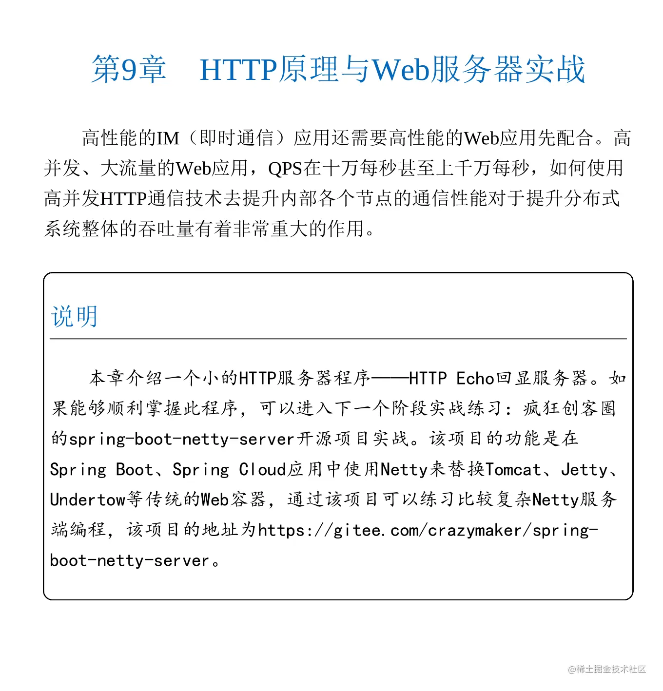华为18级工程师耗时三年才总结出这份Java亿级高并发核心编程手册