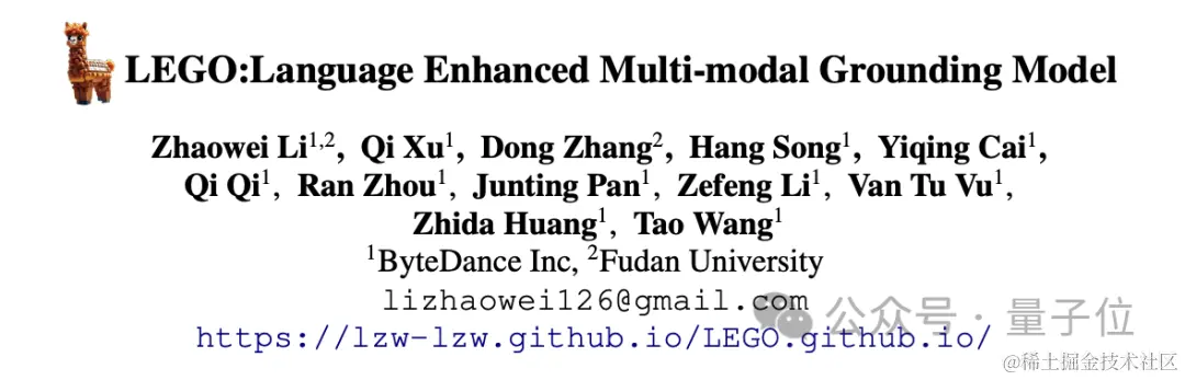 精确指出特定事件发生时间！字节&复旦大学多模态大模型解读视频太香了