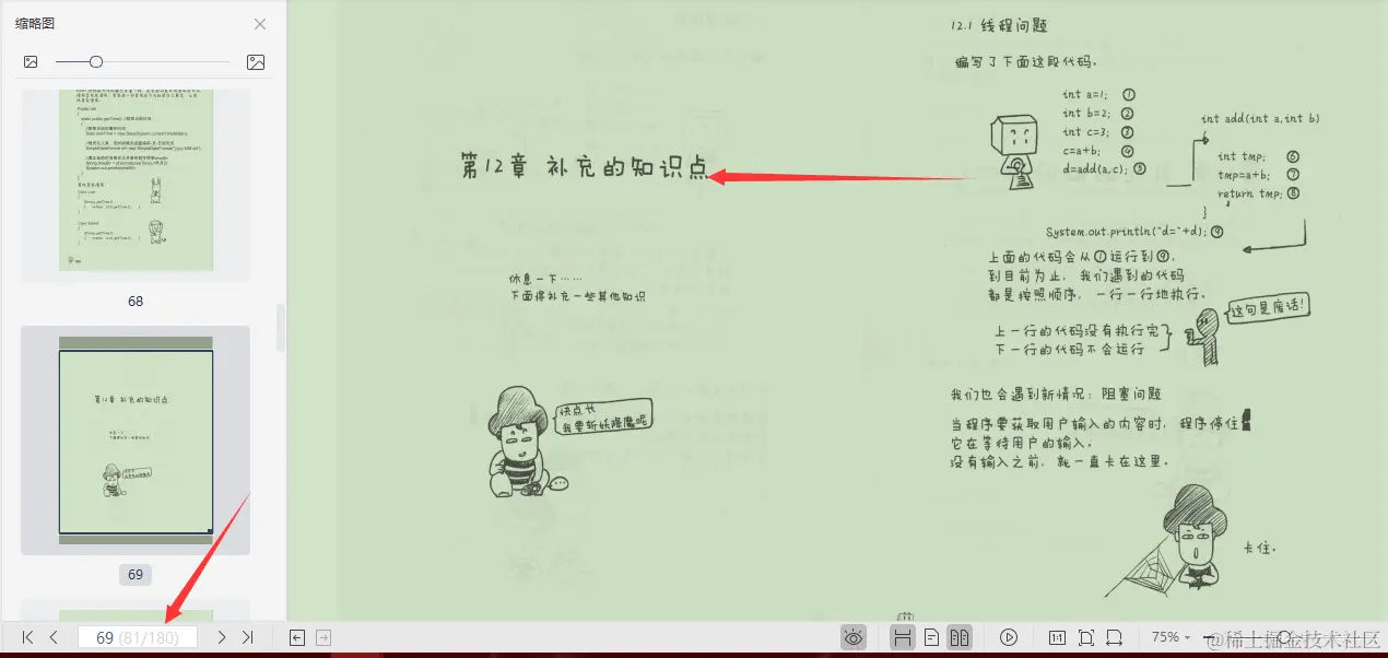 牛皮了！世界级架构师，图解面向对象编程，小学生都能看得懂
