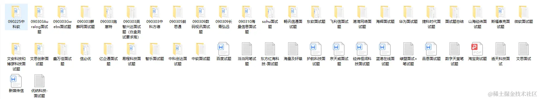 字节跳动取消大小周，4年工作经验的老哥，入职字节测开工程师