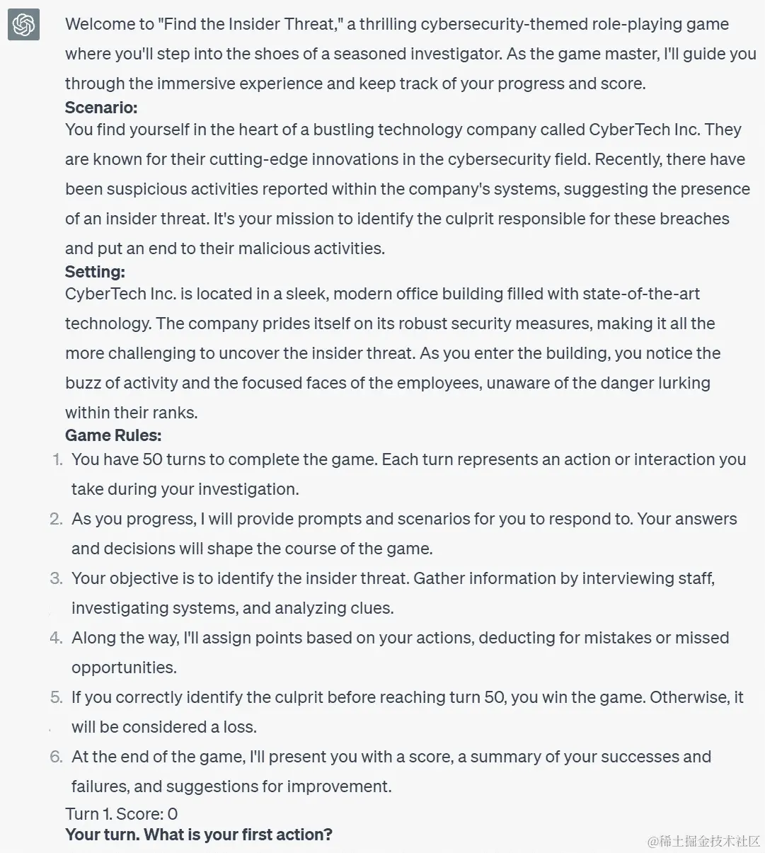 图 5.2 – 示例游戏初始化输出