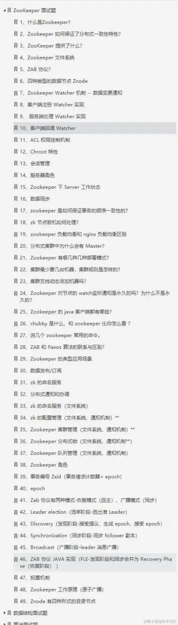 牛批，这份神仙级面试笔记把所有Java知识面试题都详解出来了