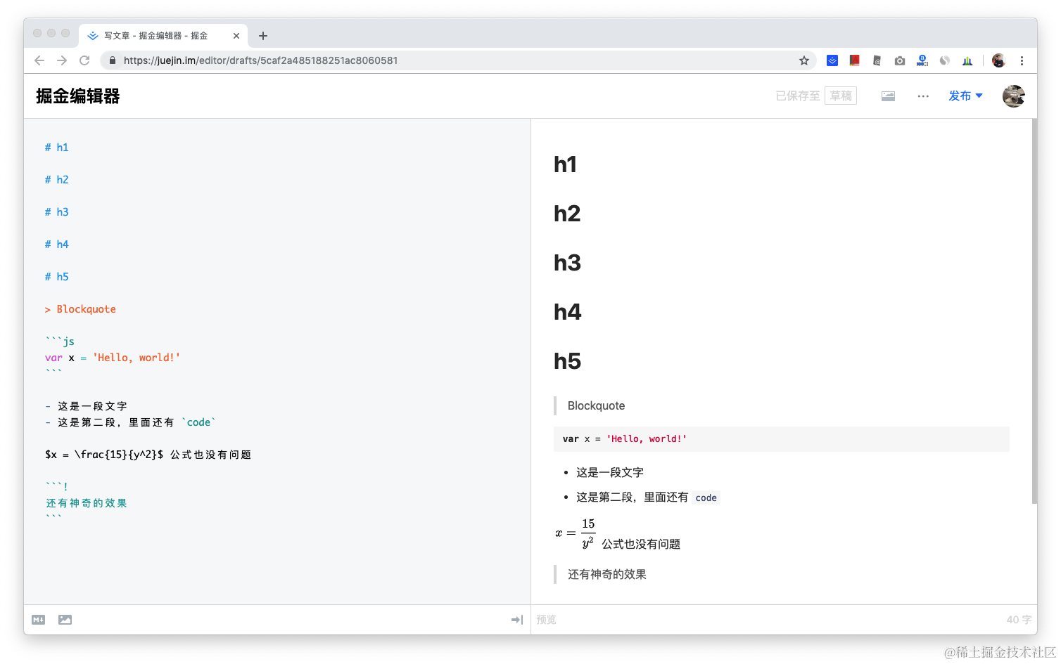 掘金 Markdown 编辑器