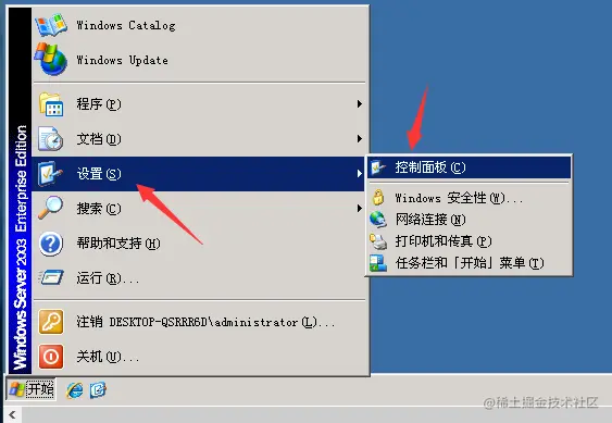 Windows server 2003安装IIS教程.png
