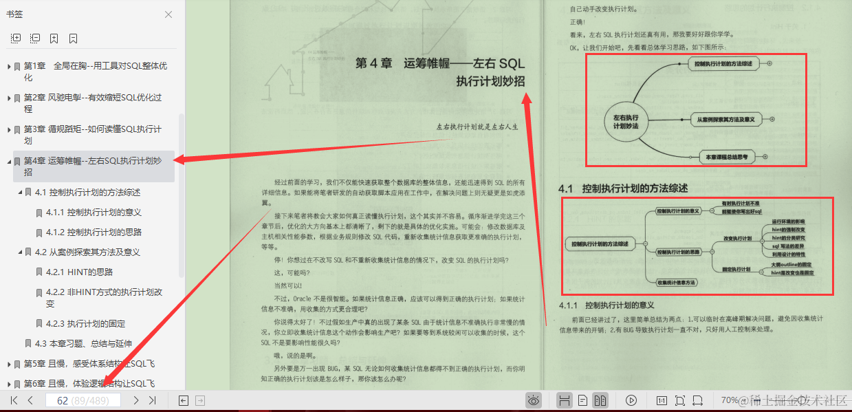 字节高级工程师爆肝SQL笔记，从底层到实战一文吃透SQL优化