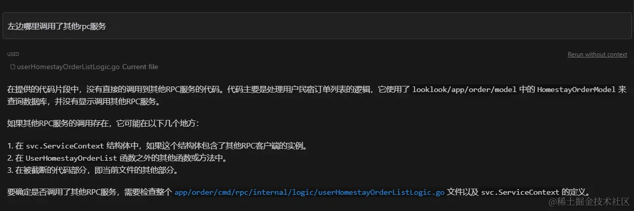 image-20240121113744821
