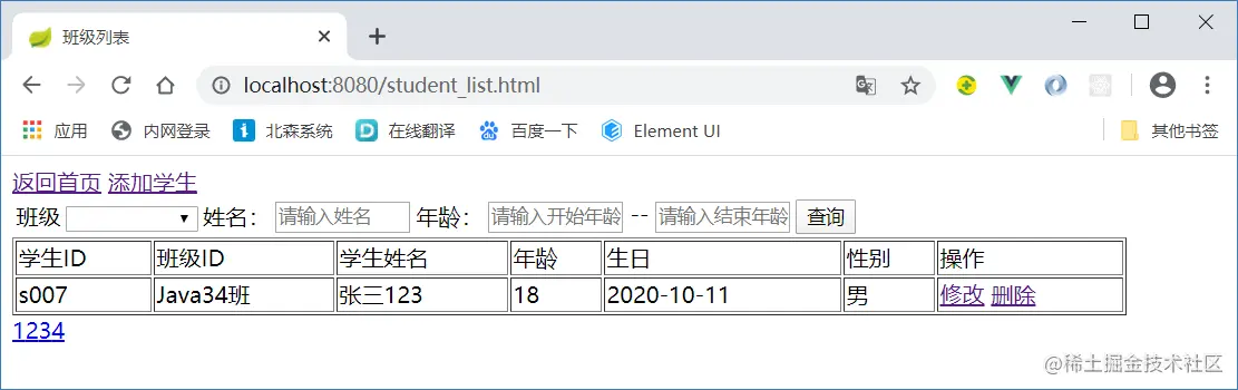 image-20201011235404520