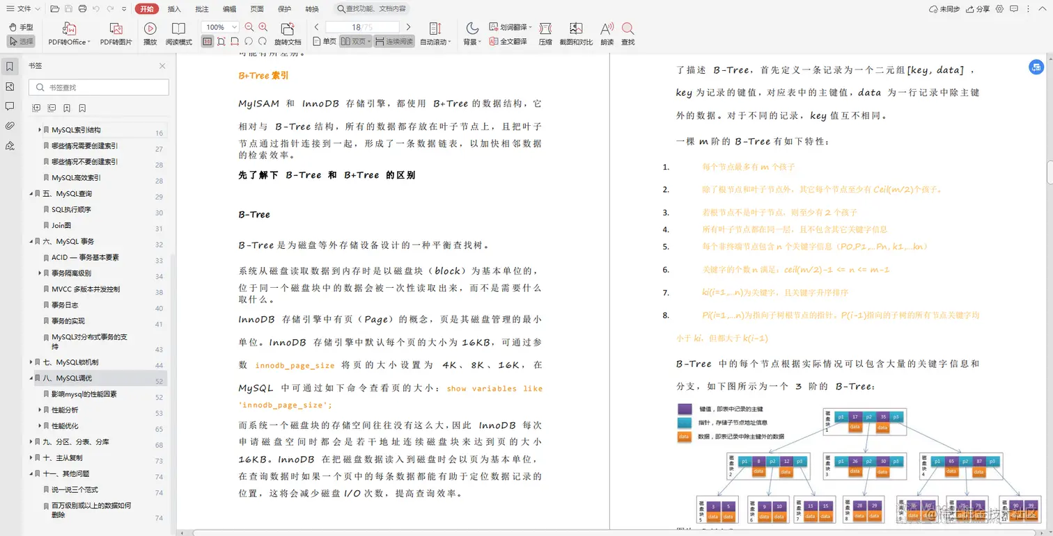 牛气冲天！BAT官方推送Java技术经验，当属新年第一干货