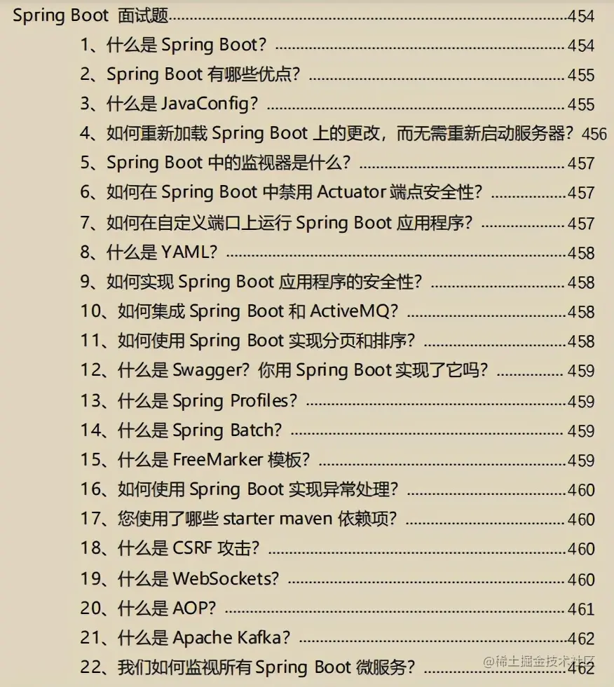 阿里最新春招面经，腾讯/美团/字节1万道Java中高级面试题