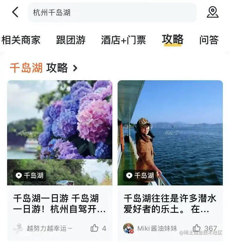 图21 攻略识别示例