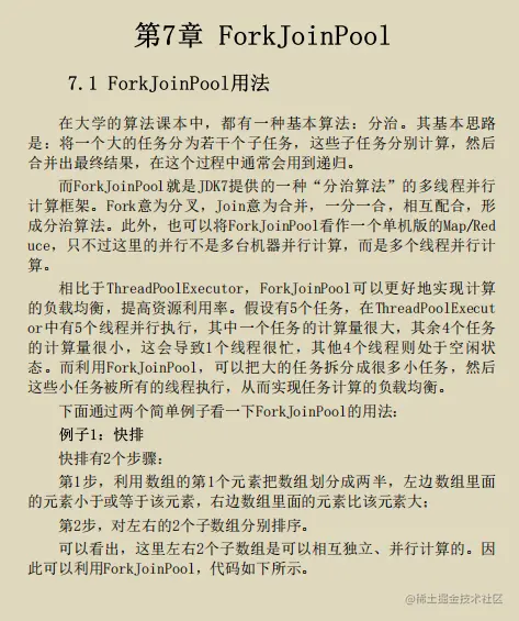直击灵魂！美团大牛手撸并发原理笔记，由浅入深剖析JDK源码