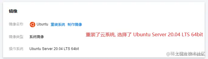 重装了云系统, 选择了 Ubuntu Server 20.04 LTS 64bit