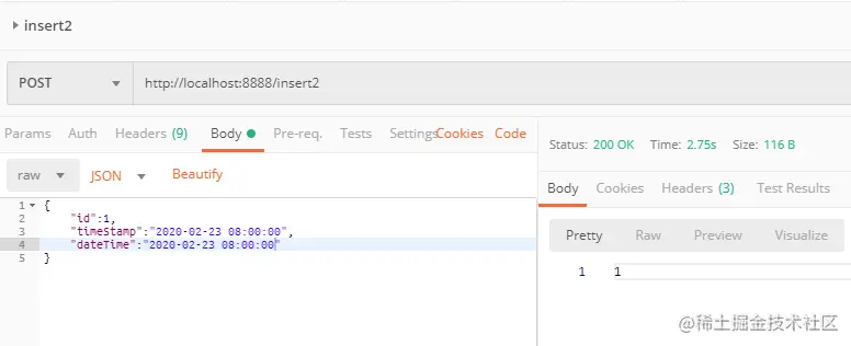 postman_insert2