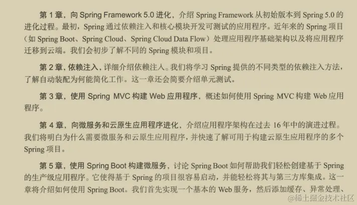 Github星标百万！终于有人将Spring技术精髓收录成册