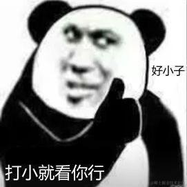 我他喵的杀杀杀于2021-02-05 09:47发布的图片