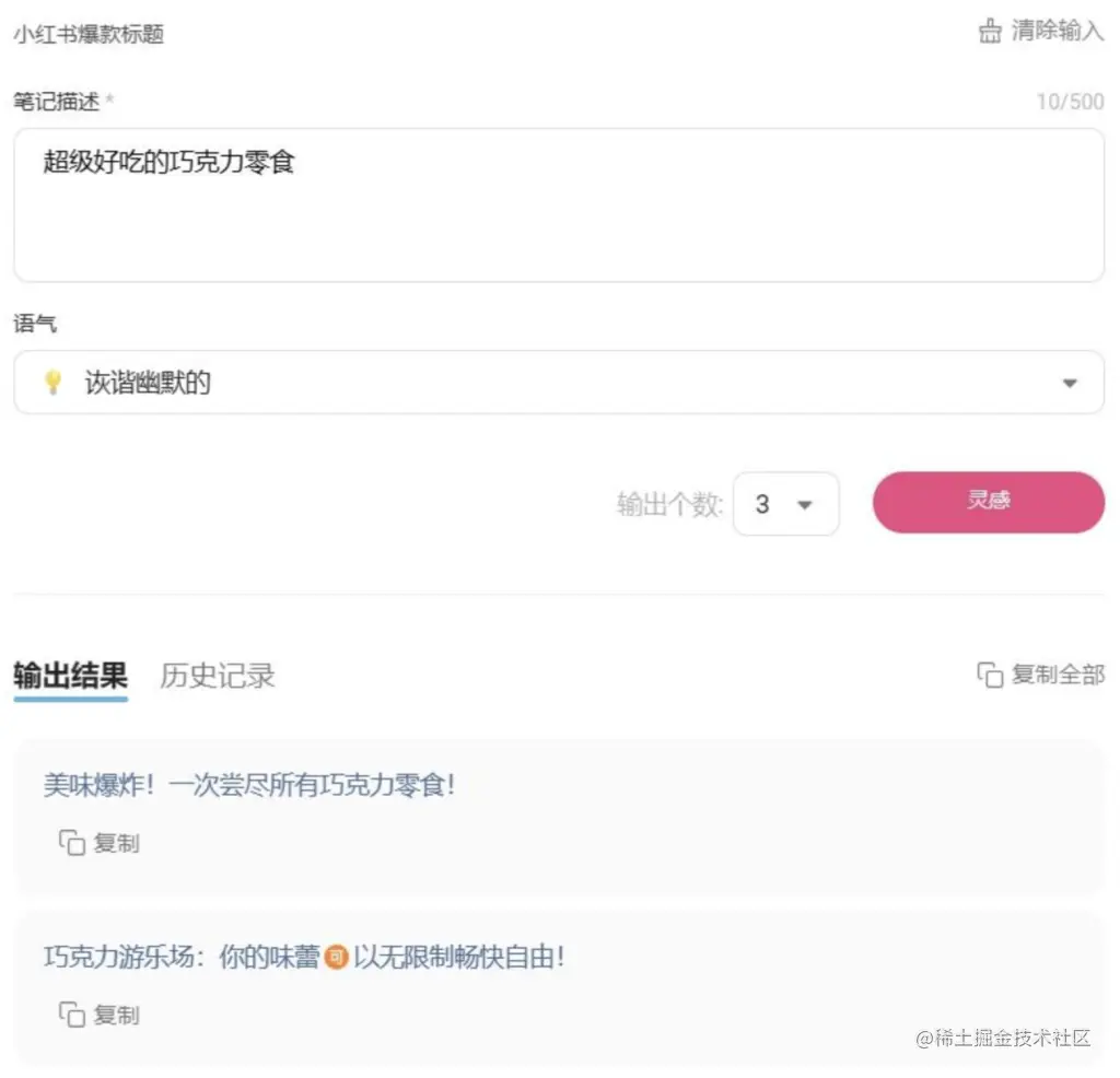 高效工作的秘密武器：6款国内AI工具让您事半功倍！
