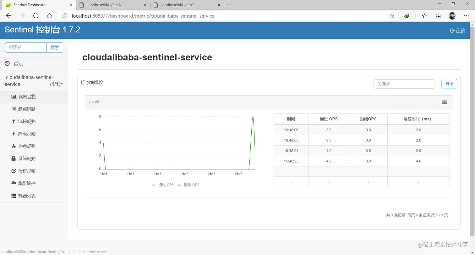 image-20200711164826177