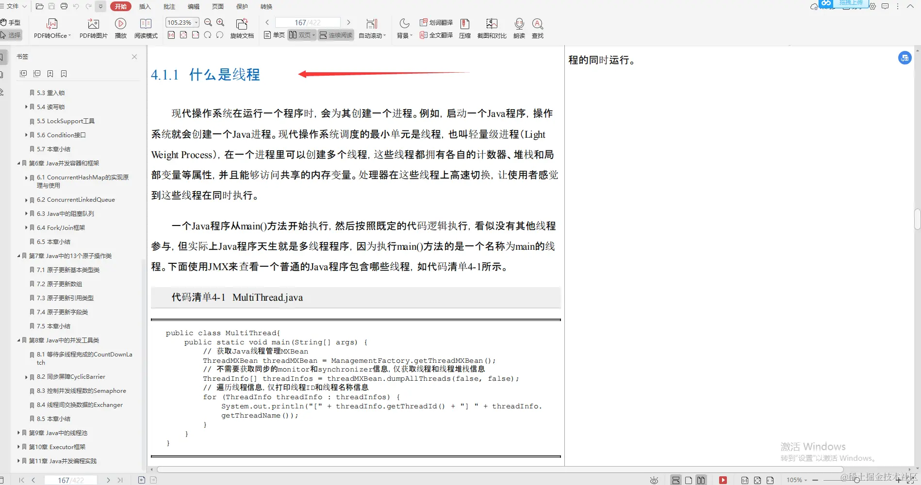 兴奋！阿里巴巴首推“Java进阶必备宝典”，理论到实战，一键搞定