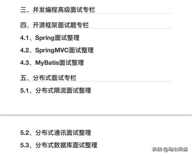 Java面试题总结（2020年多家公司整理的300道Java面试题手册）