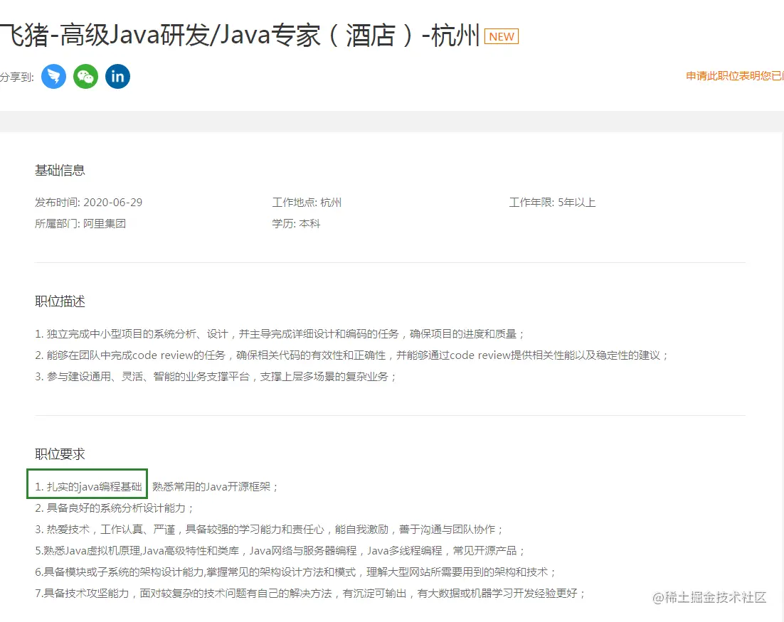 5年crud经验，三个月啃透888页Java王者级核心宝典，竟翻身阿里p6