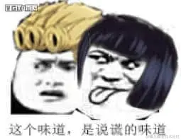 JOJO的奇妙冒险00005-这个味道是说谎的味道.jpg