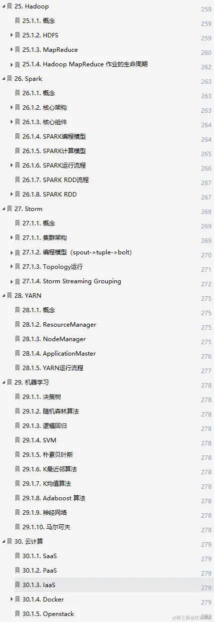 干货来袭！阿里大佬“亲码”Java全线笔记，差距不止一点点