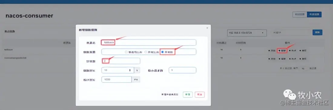 Sentinel 限流详解​​-Sentinel与OpenFeign服务熔断那些事