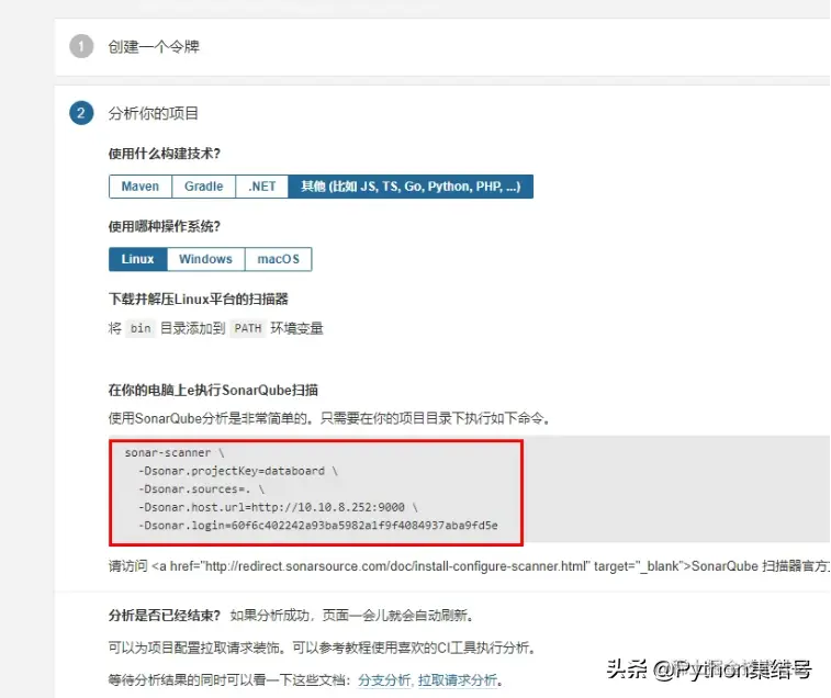 搭建 sonarqube 代码质量扫描环境