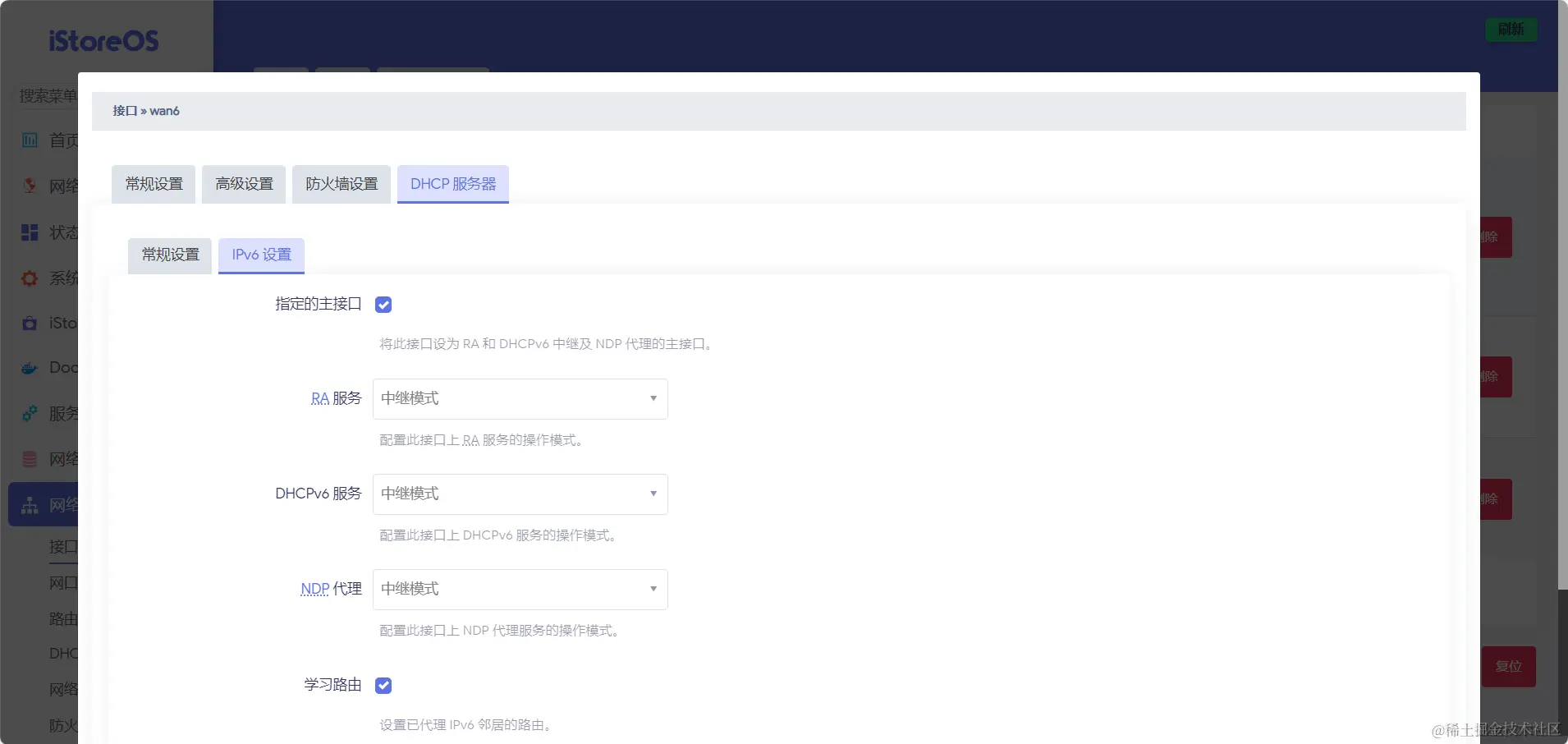 https://cdn.scczz.com/image/openwrtipv6wan.png