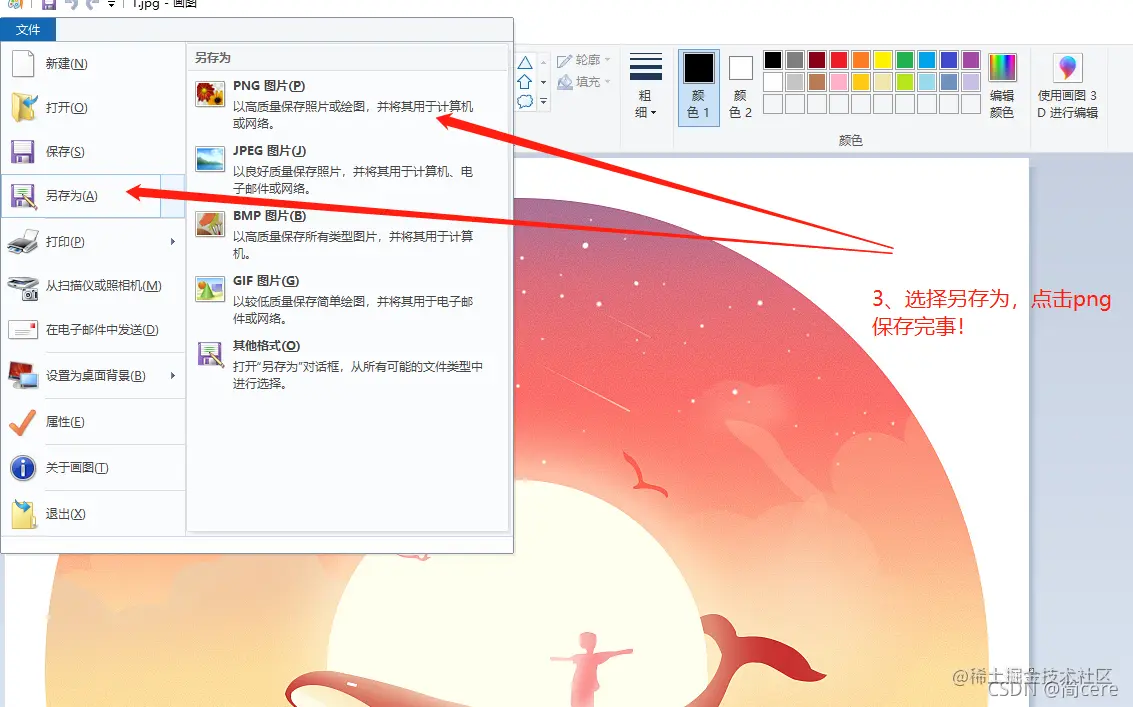 在这里插入图片描述