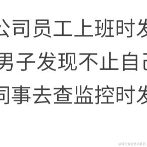 一袋米要抗几楼于2022-02-21 16:02发布的图片