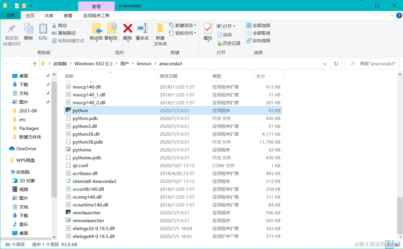 可执行文件python