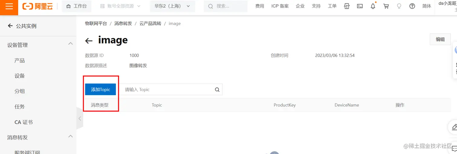 image-20230306133617940