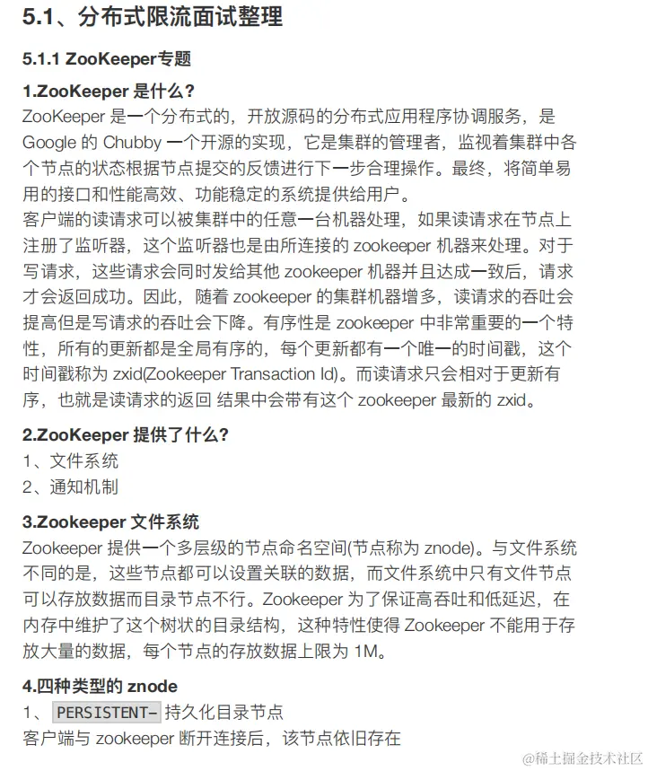 年薪30WJava岗需要什么水平？《2020年面试总纲笔录》