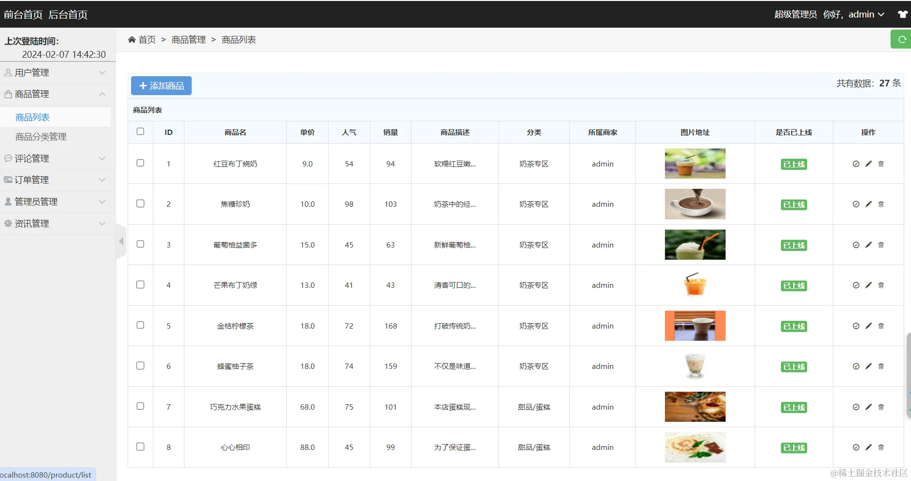 image-20240207145709039